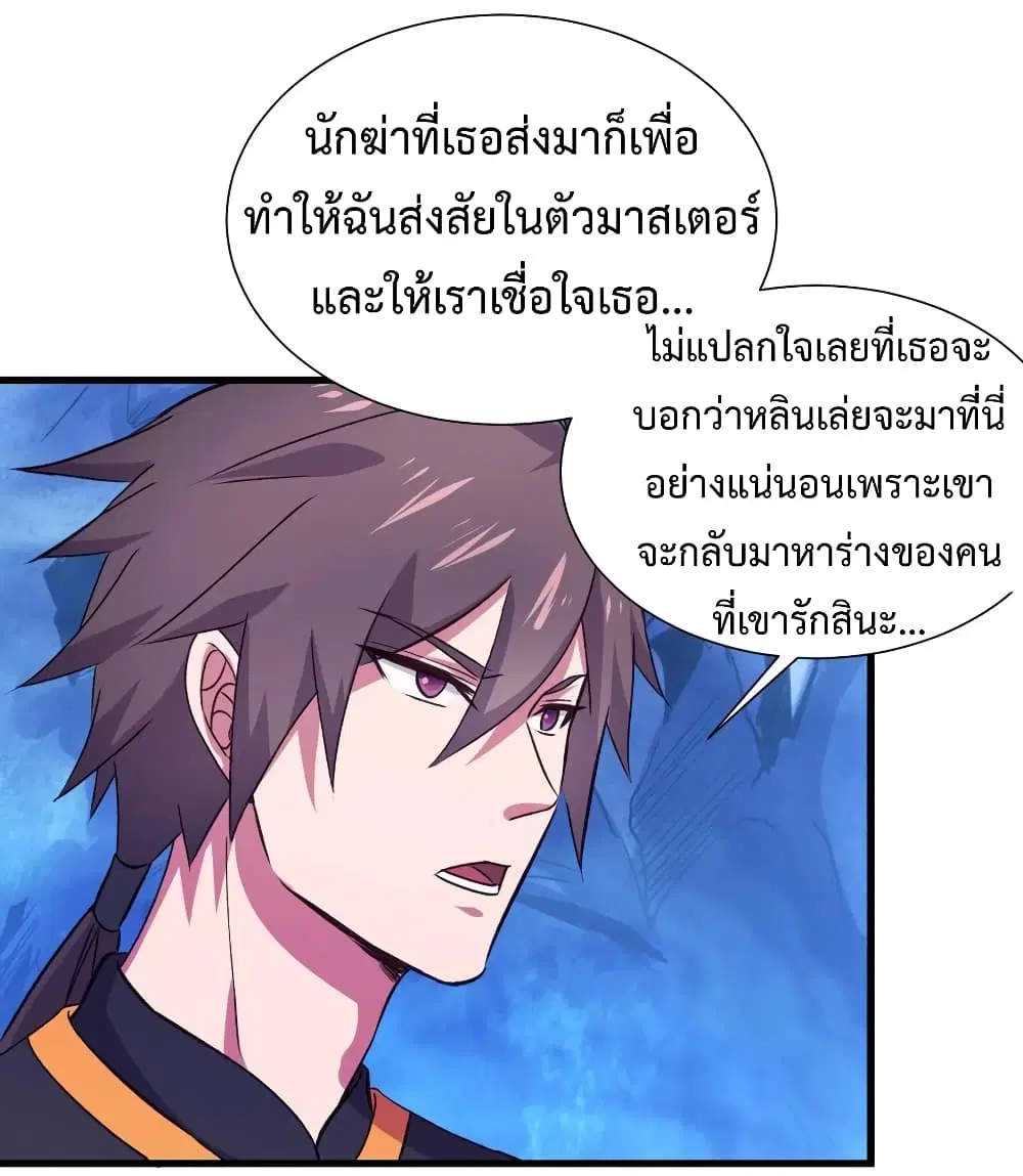 Super Harem Card ตอนที่ 29 — page 14 of 40