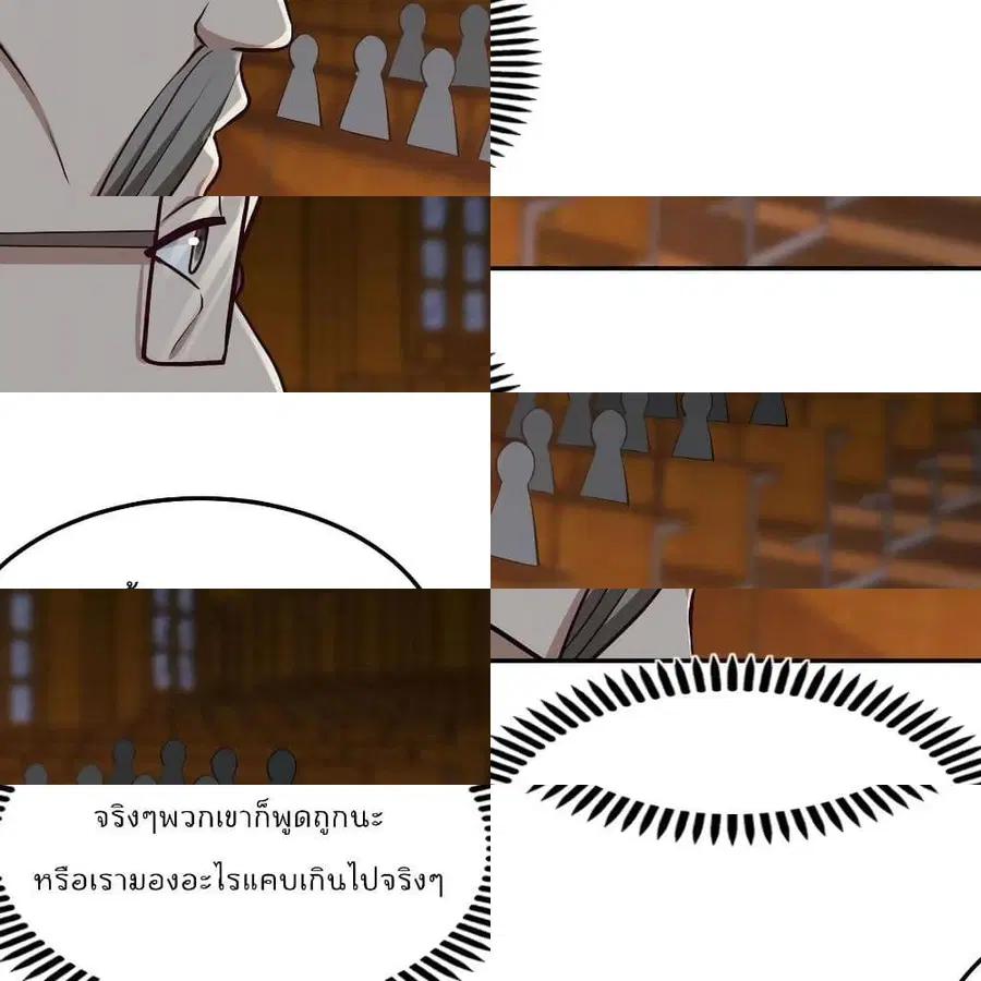 Dragon King Hall ตอนที่ 40 — page 13 of 14