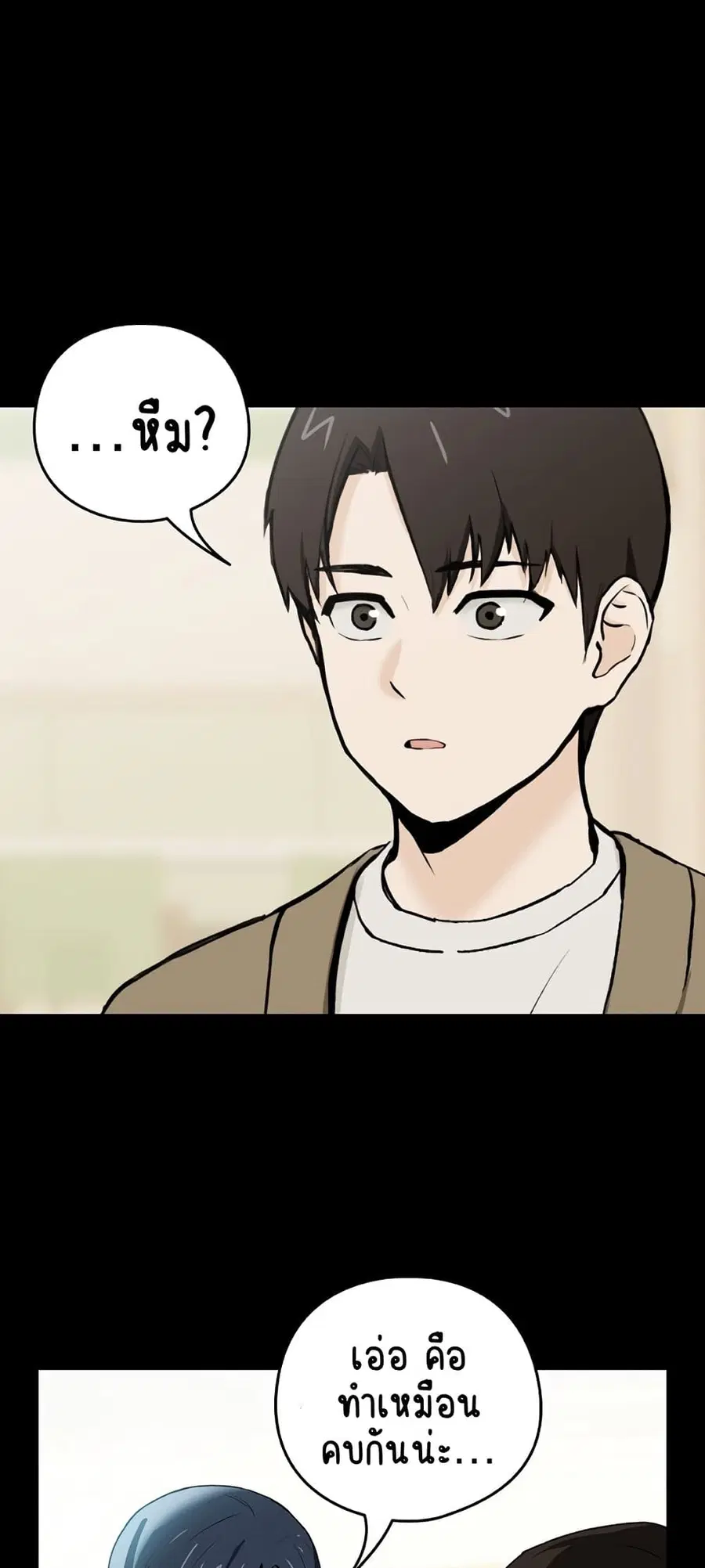 After Work Love Affairs ตอนที่ 1 — page 56 of 95