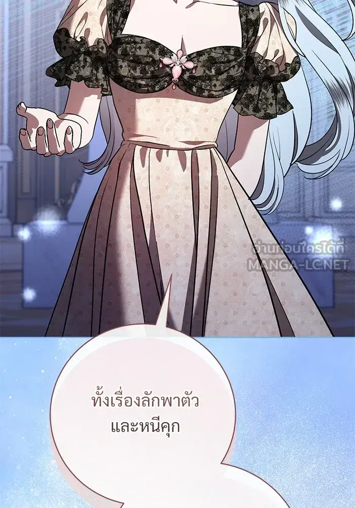 To My Husband’s Mistress ตอนที่ 105 — page 6 of 113