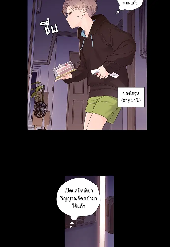 4 Week Lovers ตอนที่ 30 — page 31 of 53