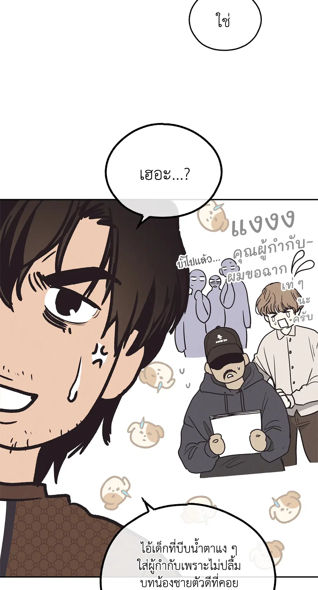 PAYBACK ตอนที่ 61 — page 24 of 100