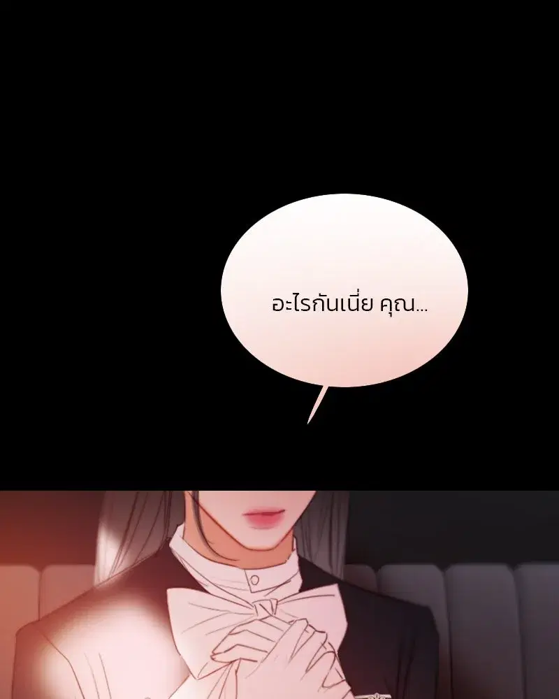Serena ตอนที่ 68 — page 83 of 128