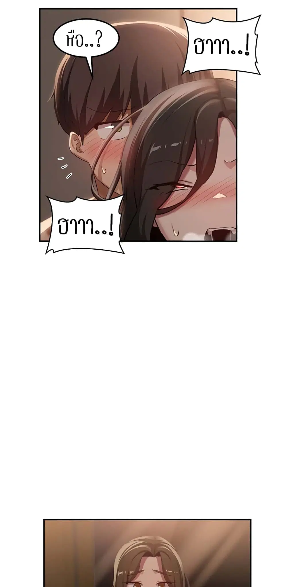 Sextudy Group ตอนที่ 98 — page 48 of 57