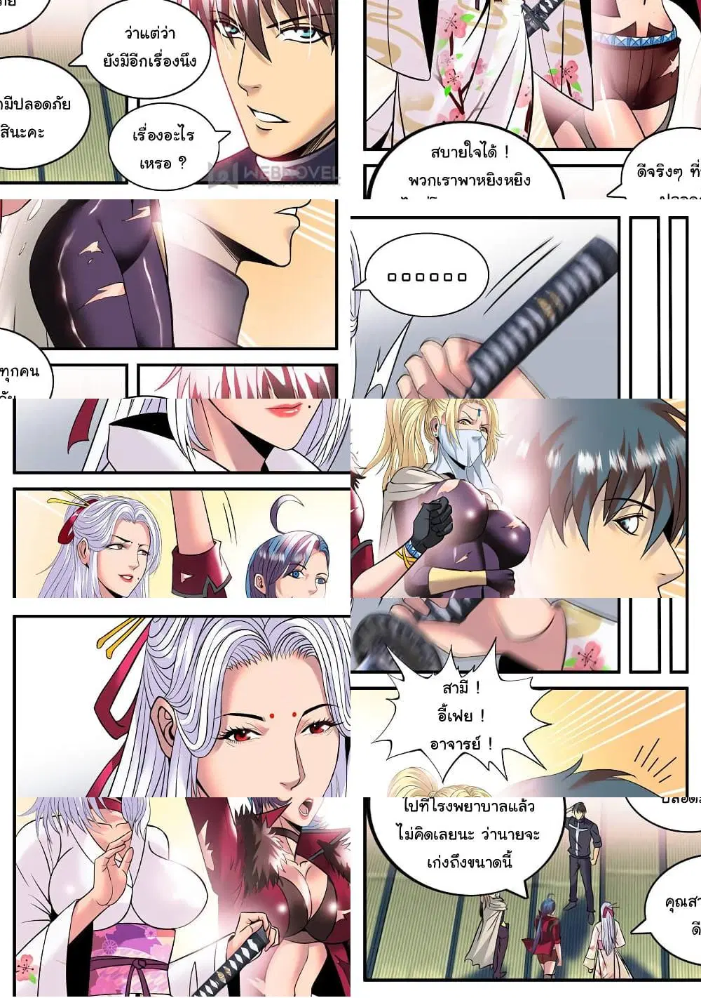 The Superb Captain in the City ตอนที่ 204 — page 5 of 10