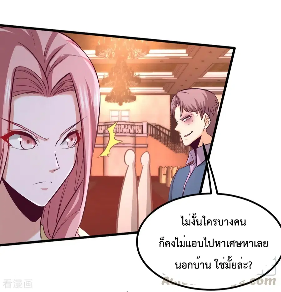 Dragon King Hall ตอนที่ 86 — page 26 of 40