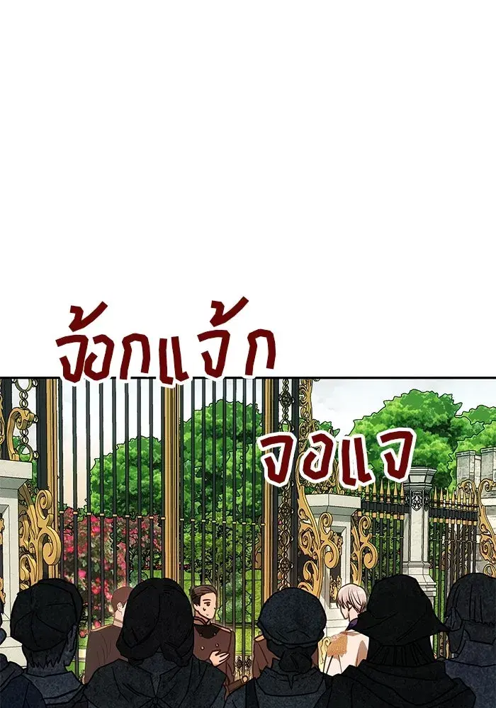 One Husband is Enough – เกมรักจับสามี ตอนที่ 12 — page 116 of 130