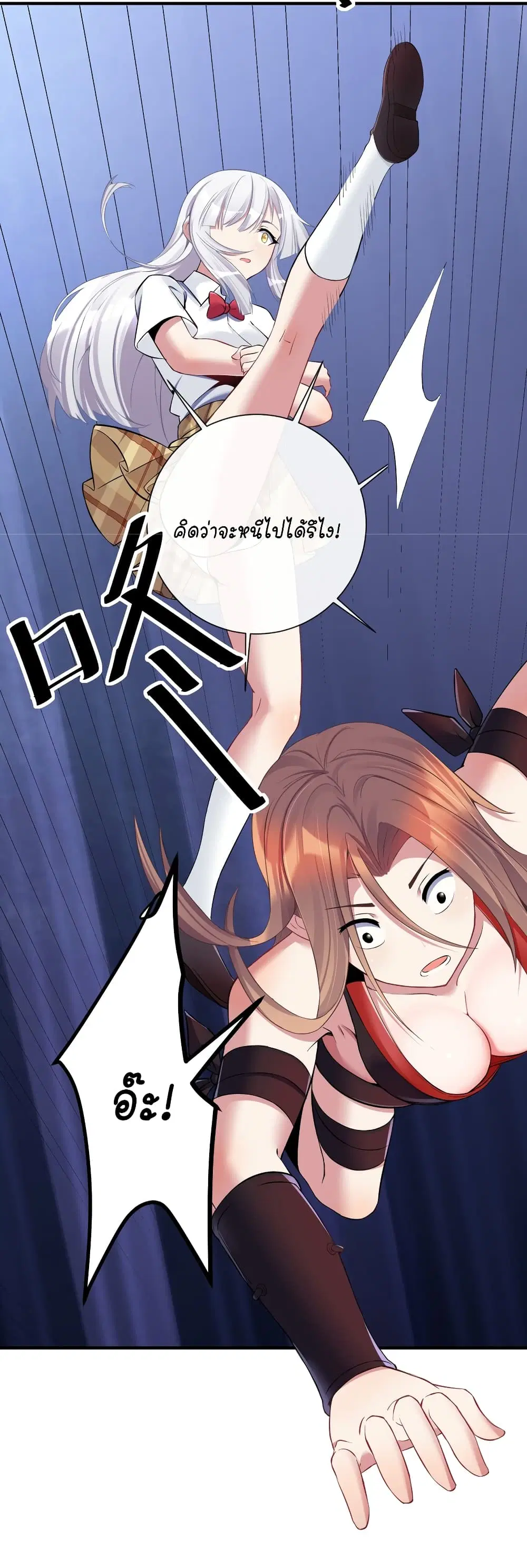 What Happended? Why I become to Girl? ตอนที่ 116 — page 19 of 45