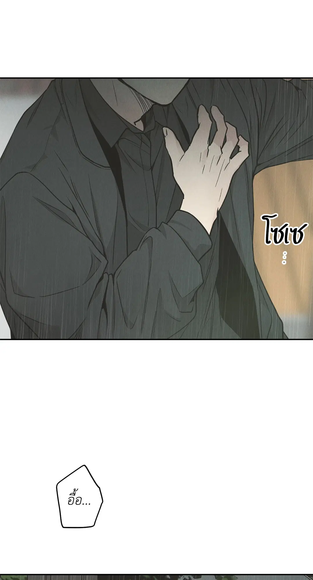 PAYBACK ตอนที่ 79 — page 28 of 91