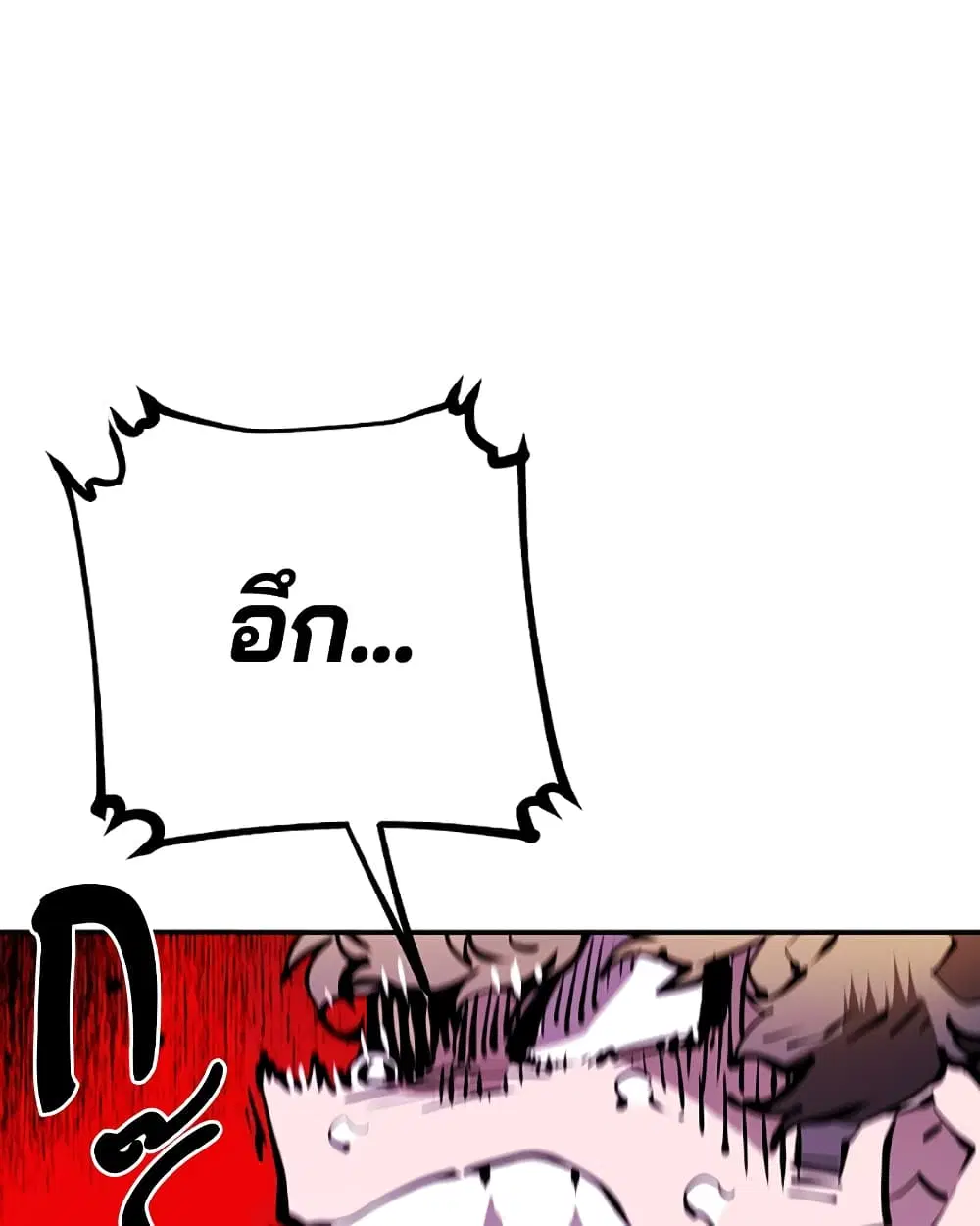 The Player ตอนที่ 53 — page 71 of 107