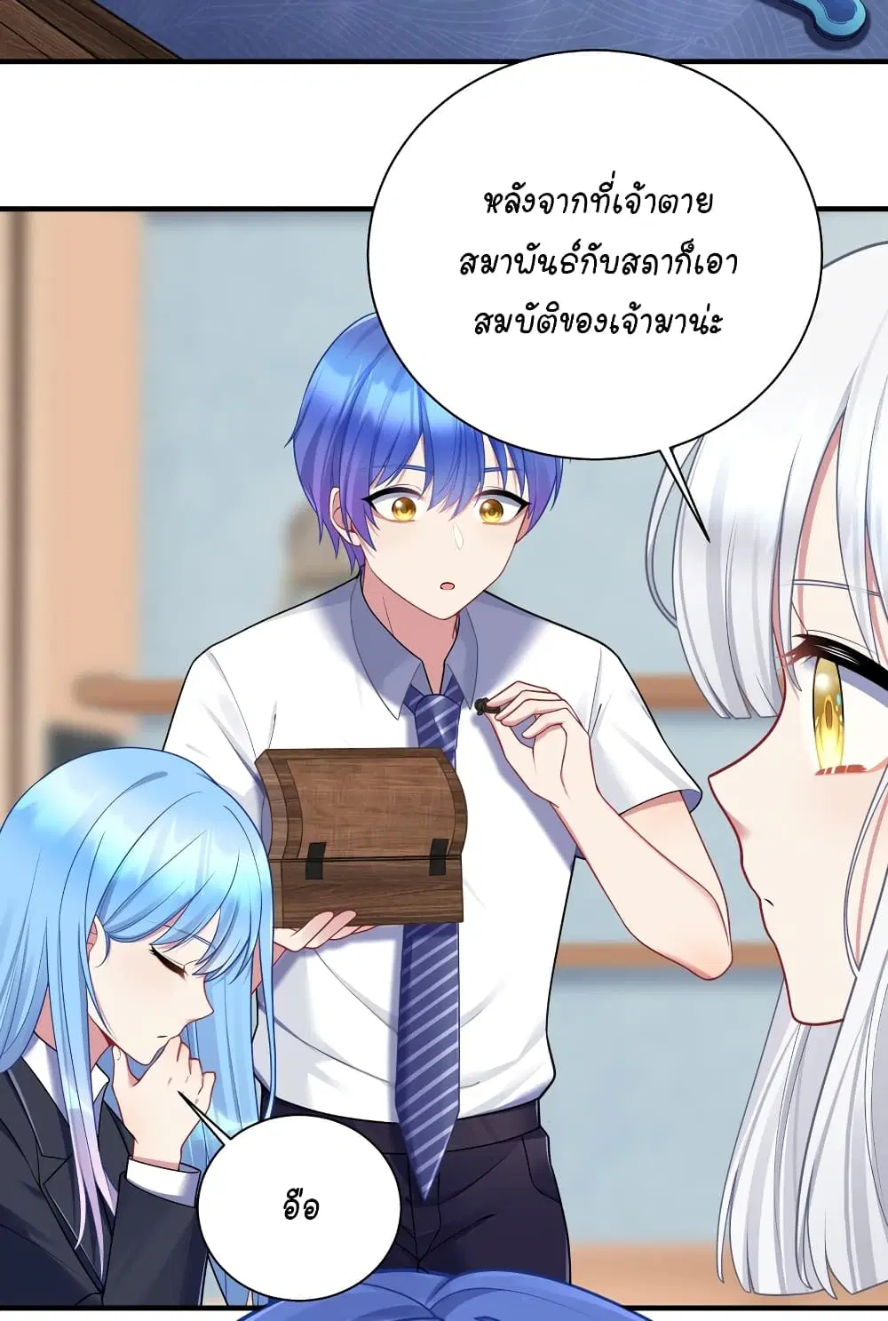 What Happended? Why I become to Girl? ตอนที่ 114 — page 9 of 45