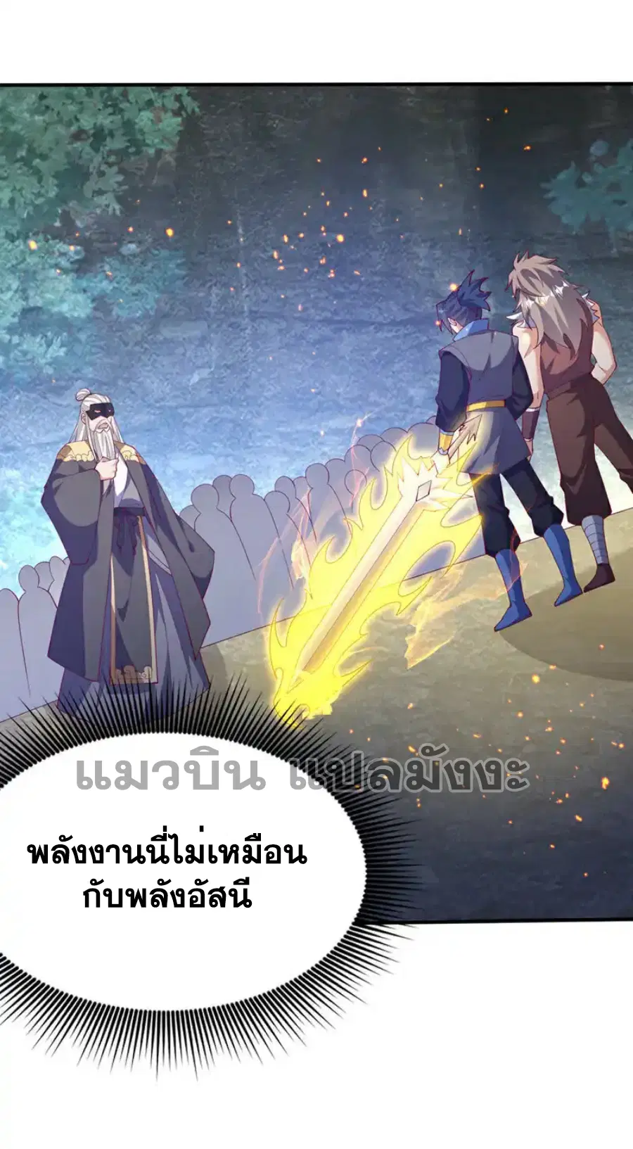 Wu Ni ตอนที่ 485 — page 2 of 34