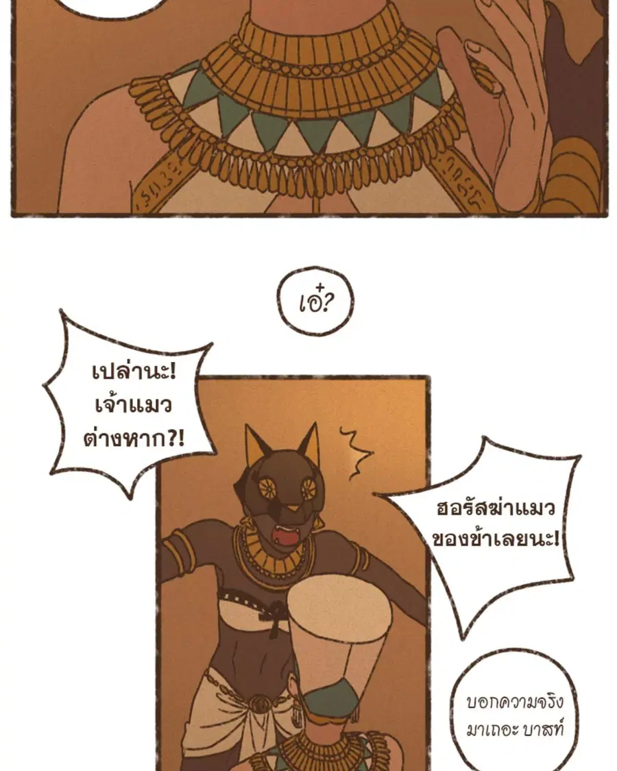 ENNEAD ตอนที่ 110 — page 47 of 53