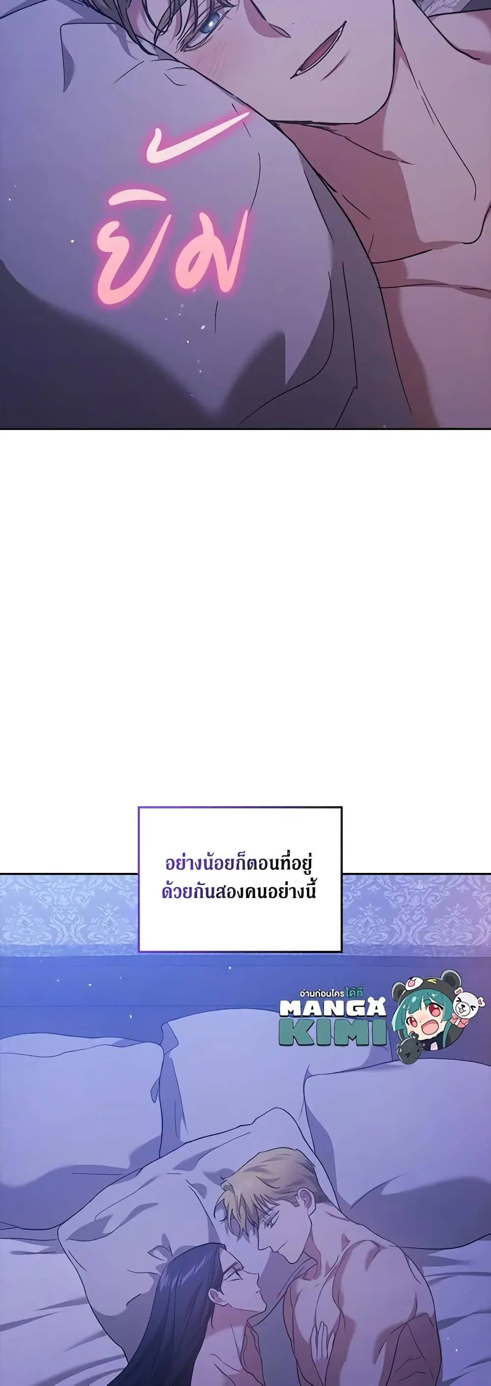 The Broken Ring – This Marriage Will Fail Anyway ตอนที่ 64 — page 50 of 51