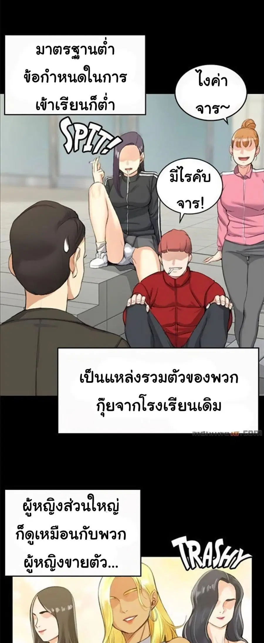 His Place ตอนที่ 20 — page 16 of 52