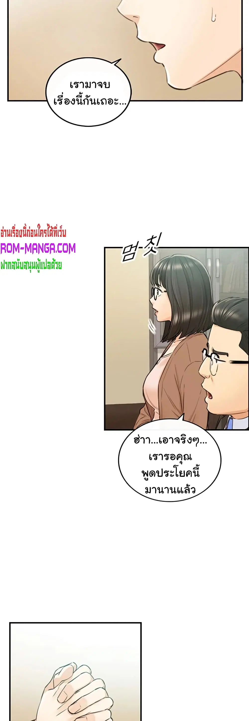 Young Boss ตอนที่ 82 — page 13 of 42