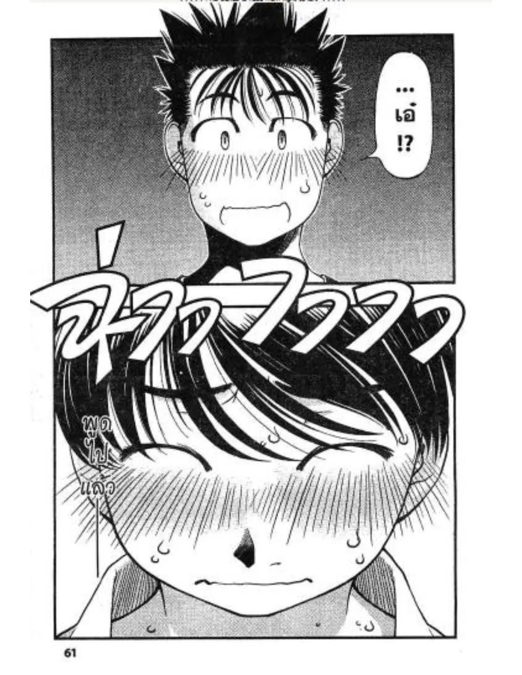 Umi no Misaki ตอนที่ 30 — page 19 of 20