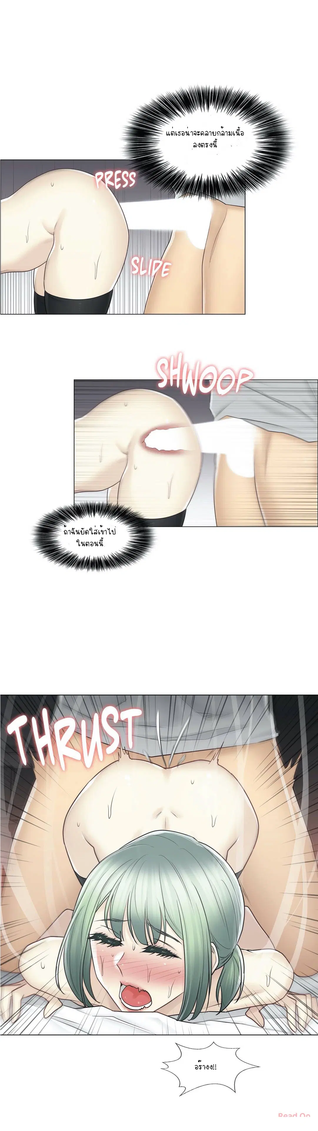 Touch to Unlock ตอนที่ 55 — page 11 of 35
