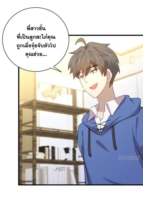 Immortal Swordsman in the Reverse World ตอนที่ 114 — page 34 of 49