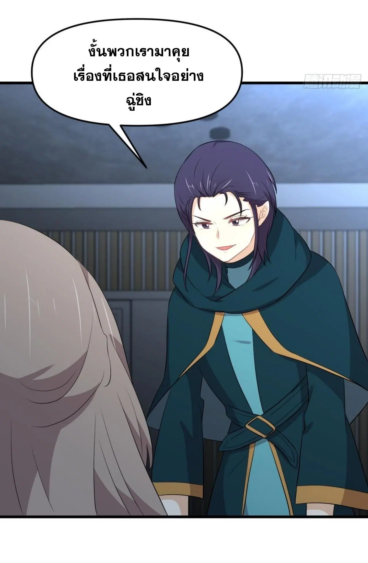 Immortal Swordsman in the Reverse World ตอนที่ 318 — page 26 of 47