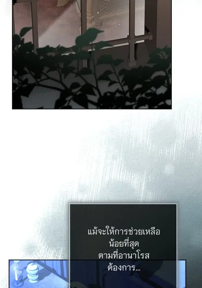 To My Husband’s Mistress ตอนที่ 108 — page 2 of 129