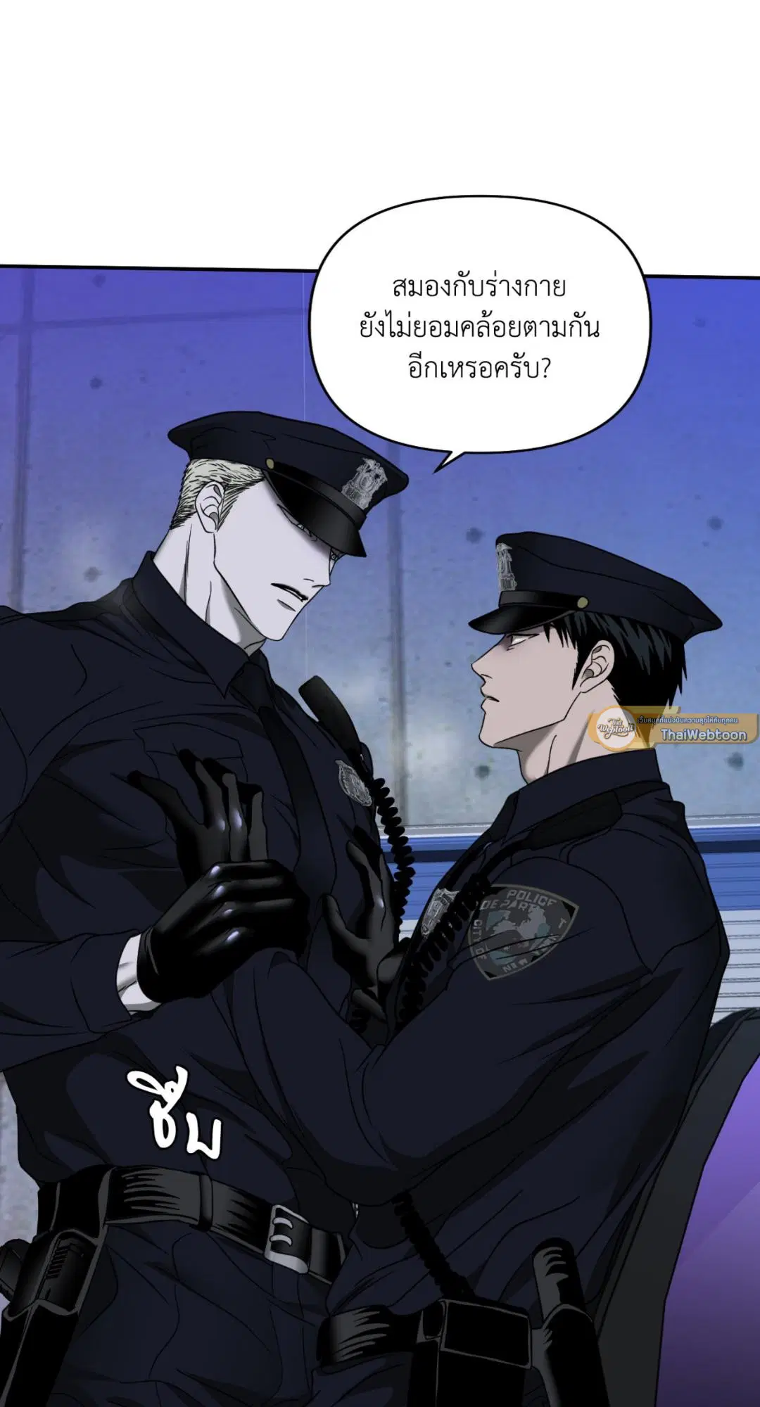 Shutline ตอนที่ 102 — page 61 of 66