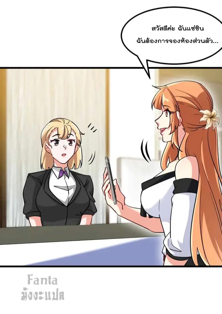 Dragon King Hall ตอนที่ 120 — page 11 of 33