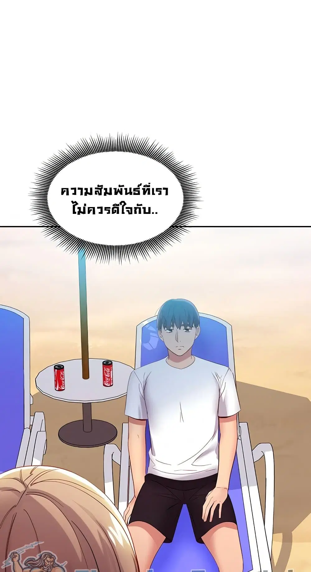 Stepmother Friends ตอนที่ 95 — page 29 of 82