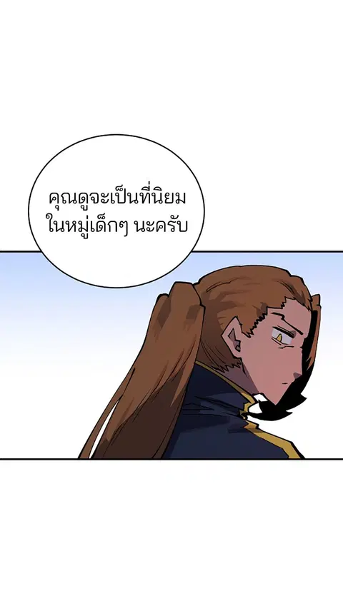 The Player ตอนที่ 14 — page 61 of 96