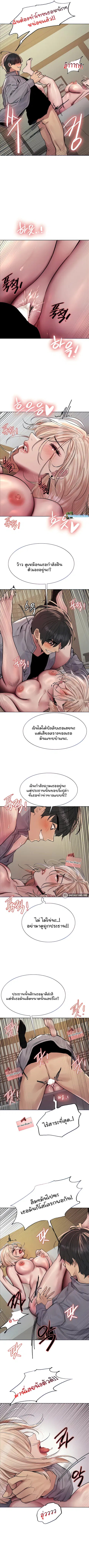 Sex-Stop Watch ตอนที่ 68 — page 3 of 9