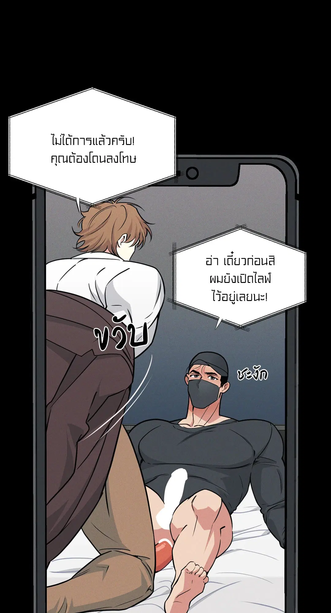 Full Volume ตอนที่ 76.5 — page 37 of 42