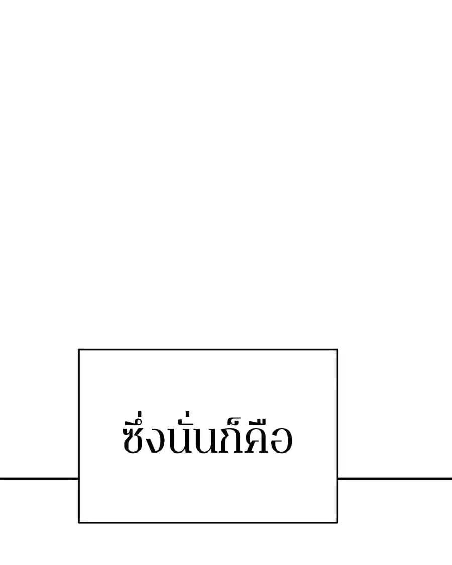 The Player ตอนที่ 93 — page 100 of 133