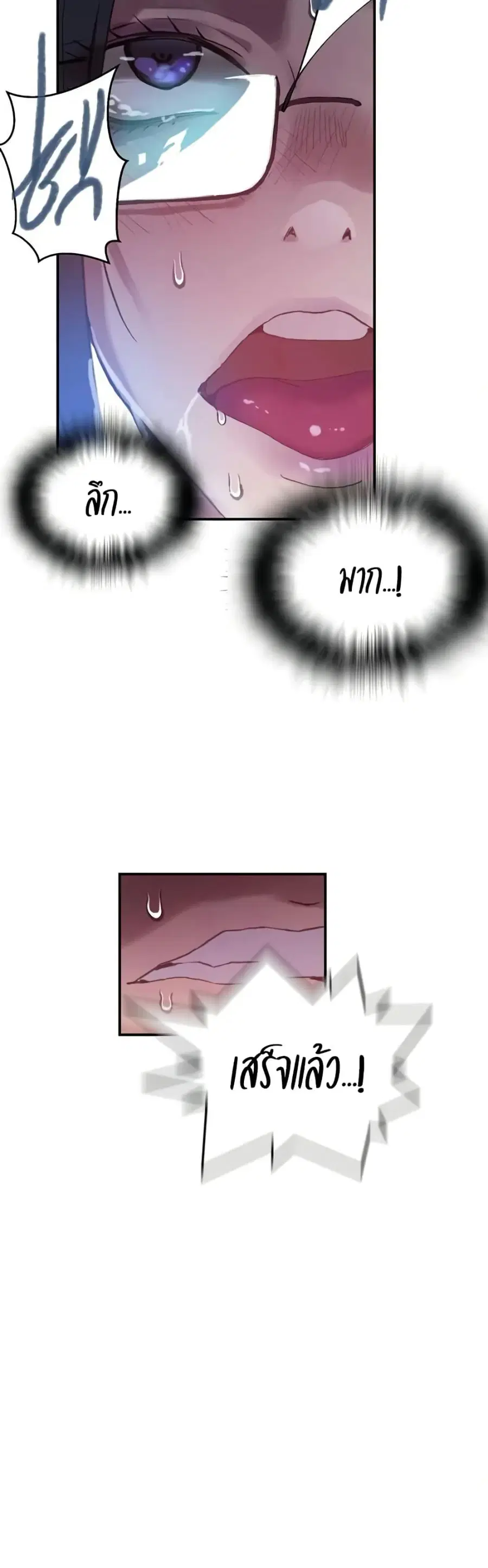 Secret Class ตอนที่ 285 — page 20 of 40