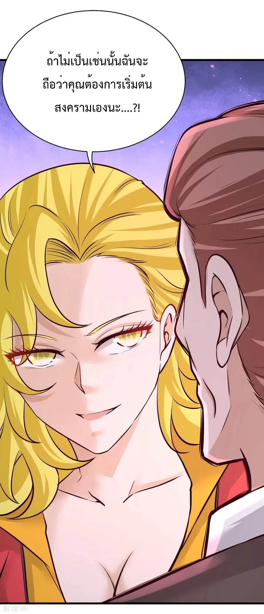 Dragon King Hall ตอนที่ 72 — page 13 of 43