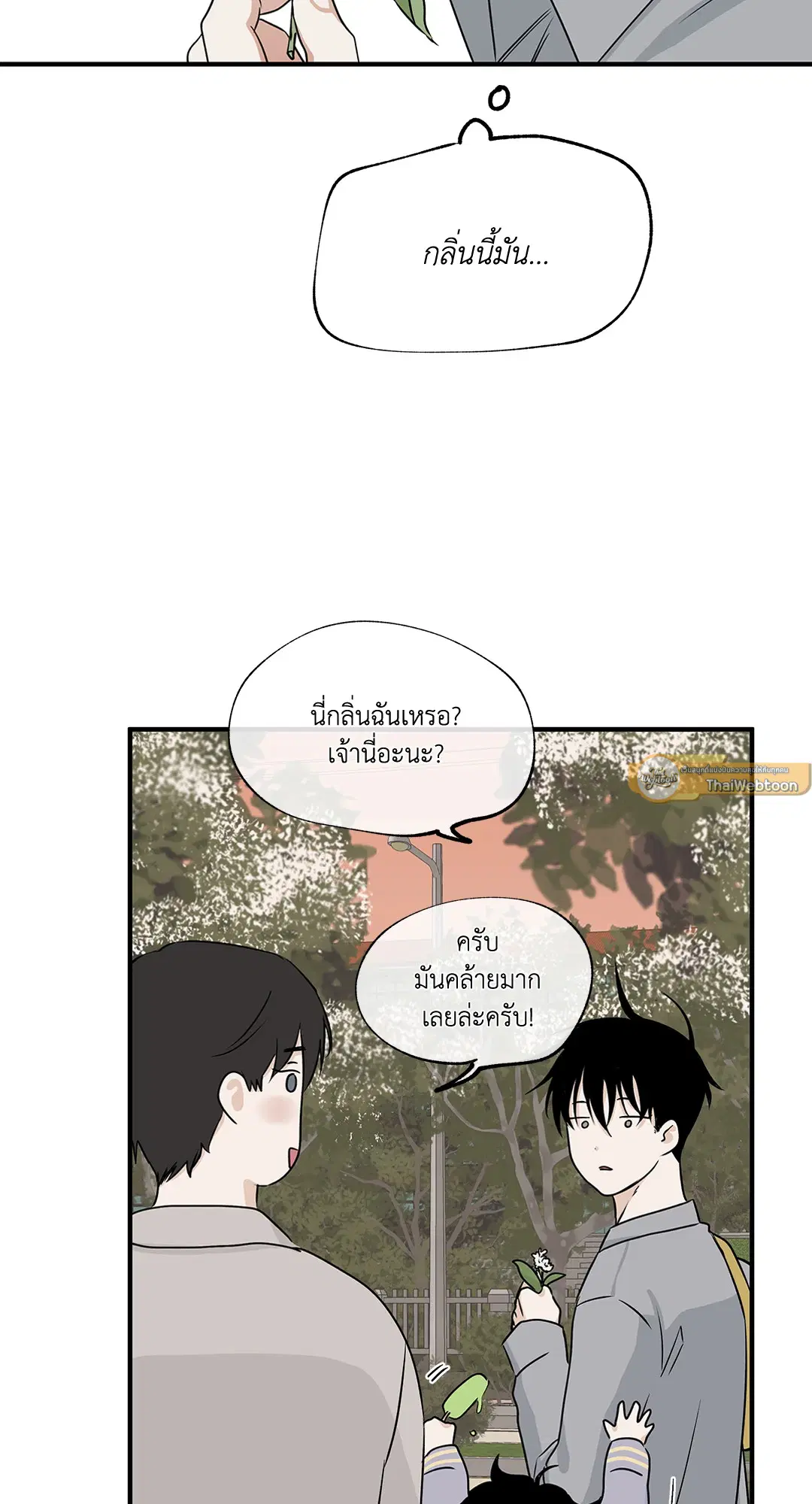 Low Tide in Twilight ตอนที่ 35 — page 37 of 66