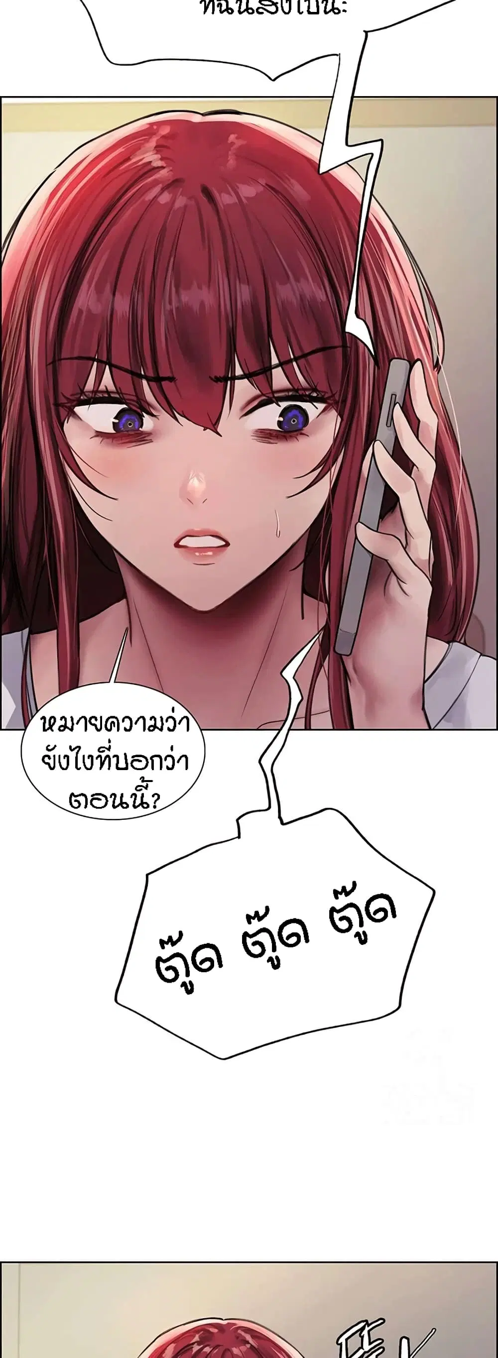 Sex-Stop Watch ตอนที่ 75 — page 37 of 62