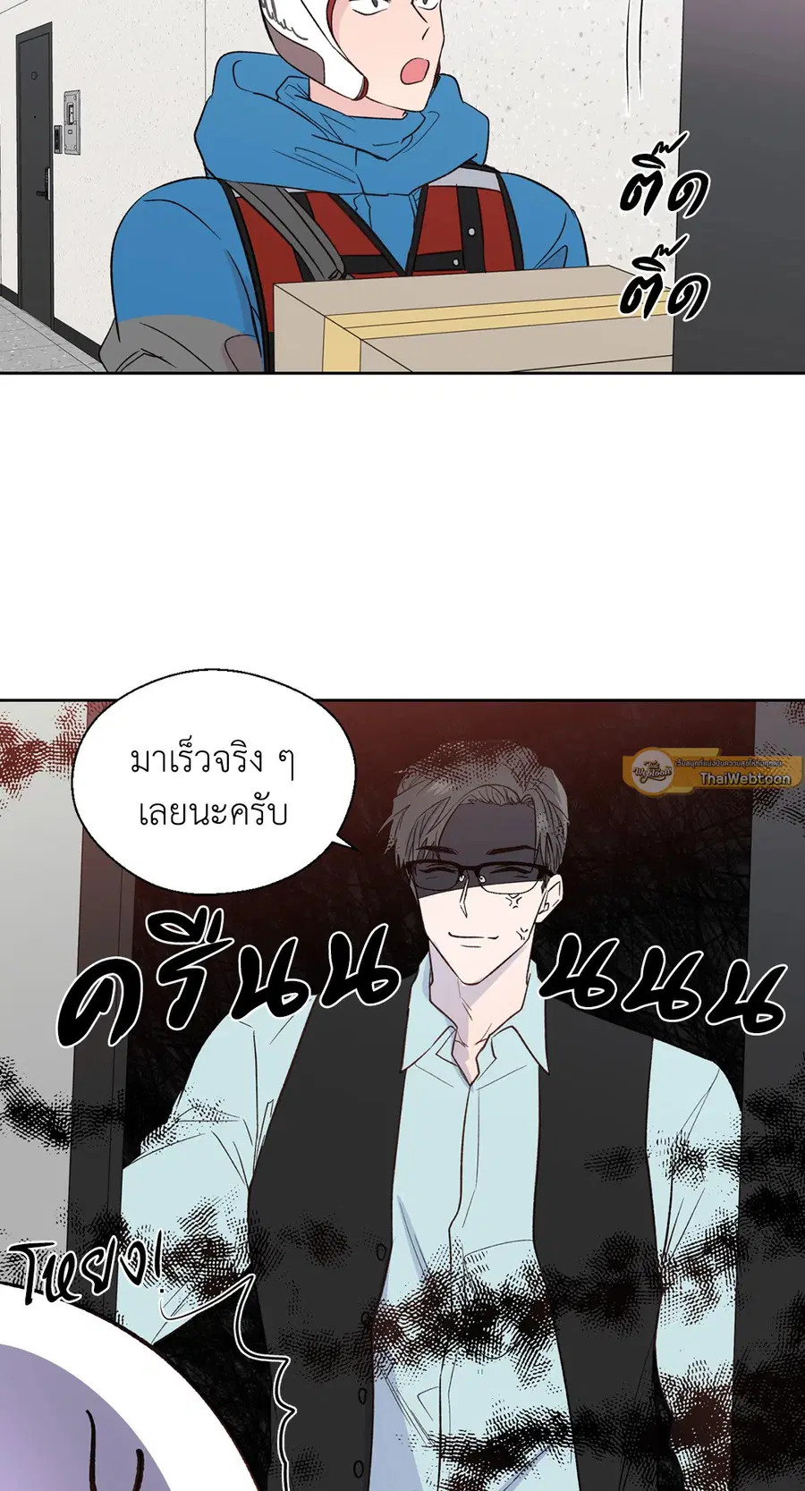 A Man of Virtue ตอนที่ 102.24 — page 50 of 70