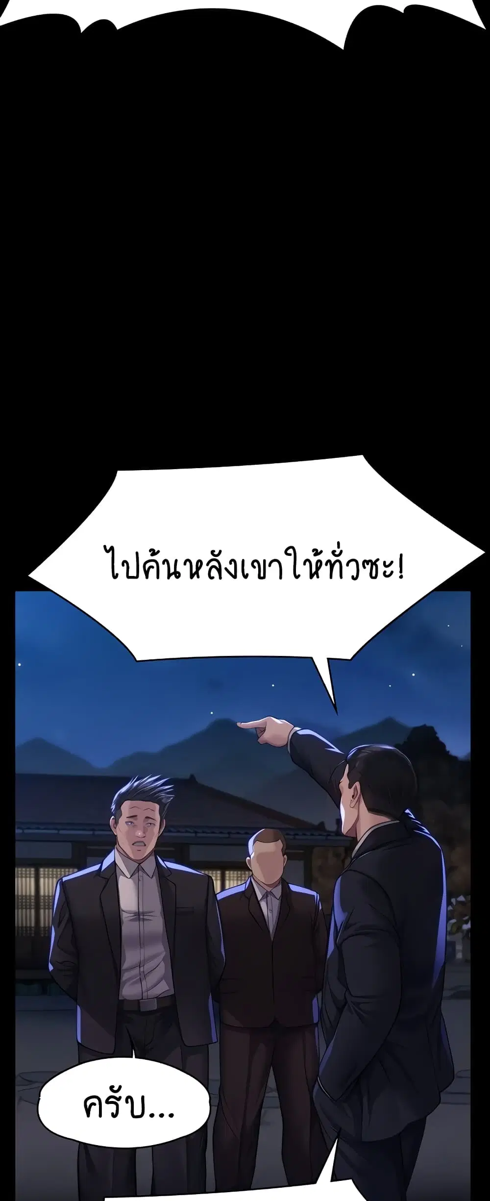 Queen Bee ตอนที่ 311 — page 41 of 80