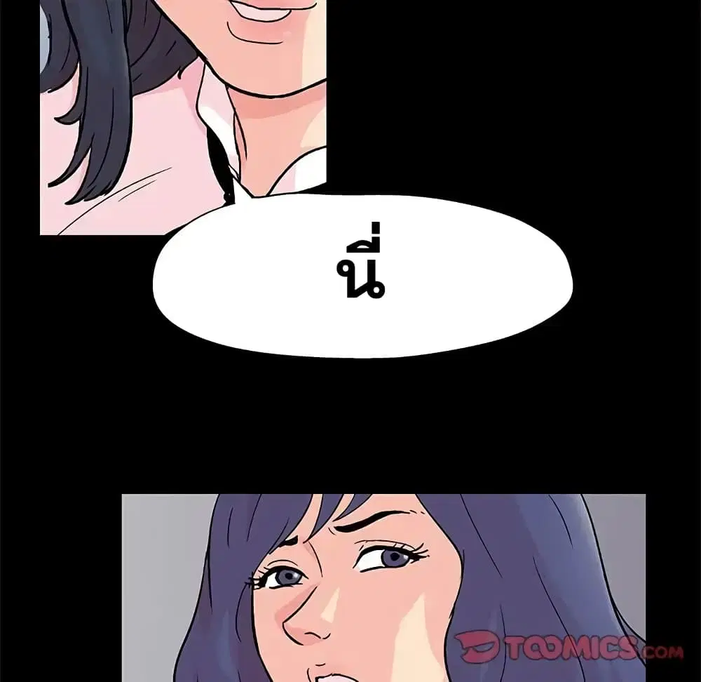 Project Utopia ตอนที่ 83 — page 42 of 64
