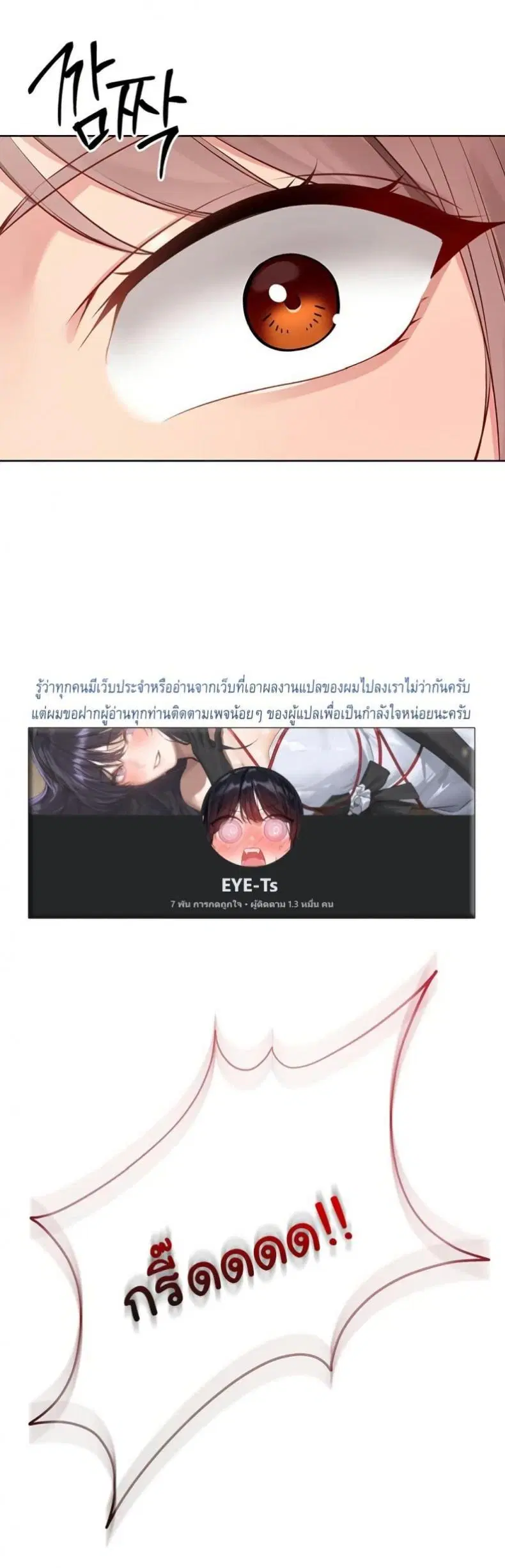 Set It! ตอนที่ 43 — page 50 of 51