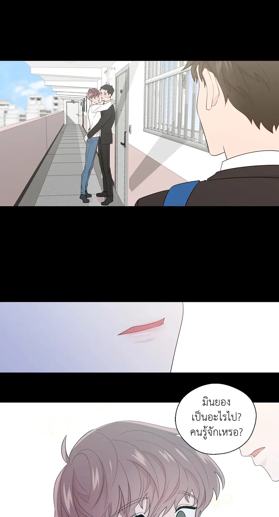 A Man of Virtue ตอนที่ 39 — page 34 of 48
