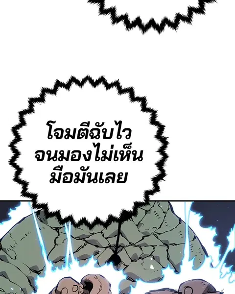 The Player ตอนที่ 44 — page 94 of 133
