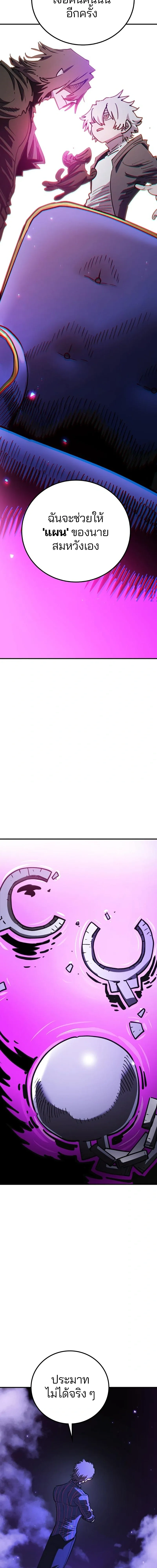 The Player ตอนที่ 222 — page 14 of 24