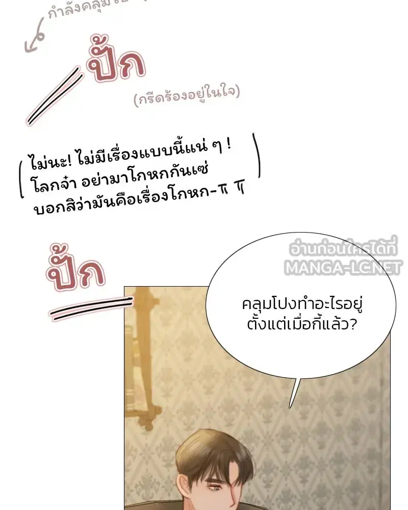 Serena ตอนที่ 74 — page 51 of 177