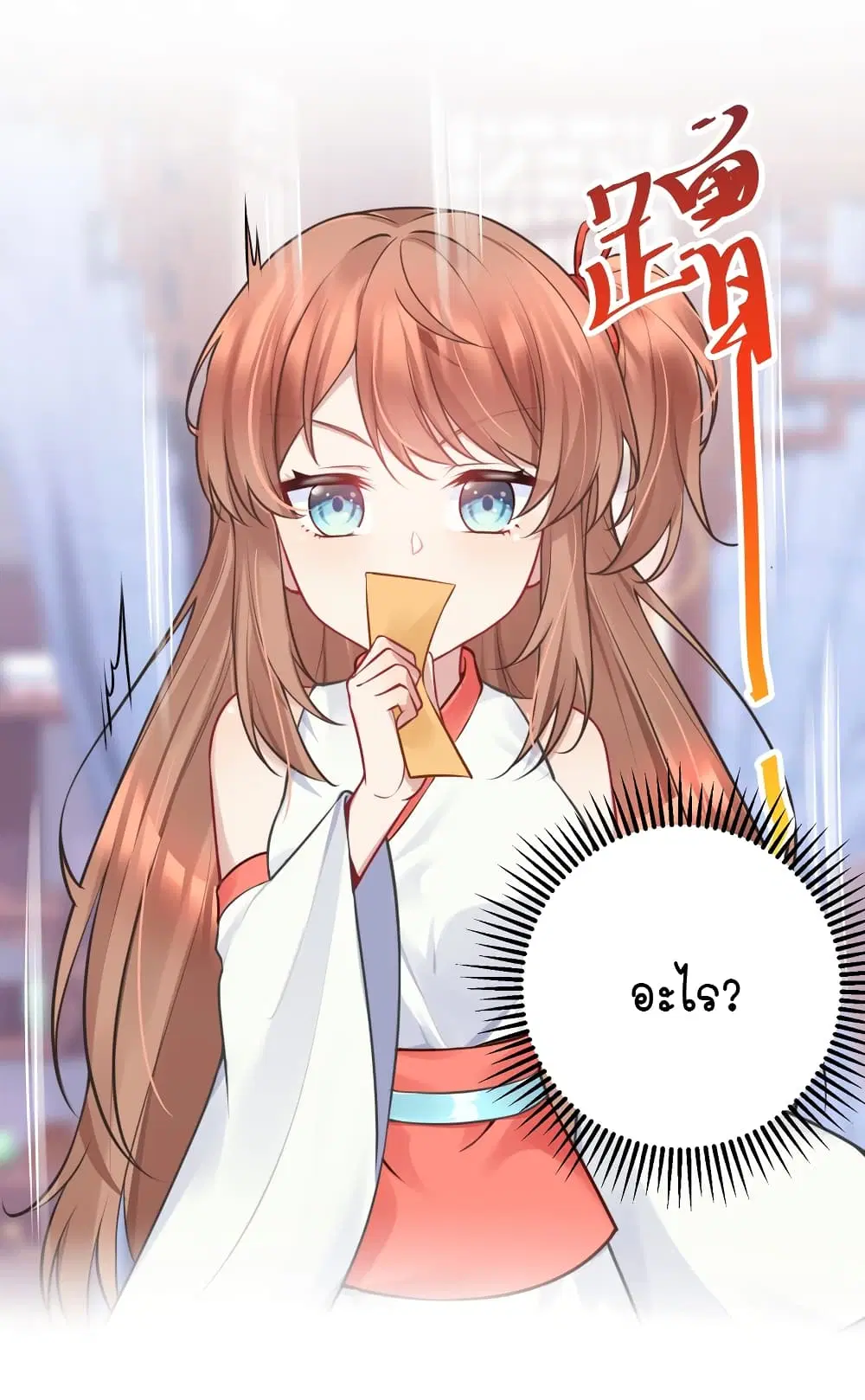 What Happended? Why I become to Girl? ตอนที่ 107 — page 47 of 52