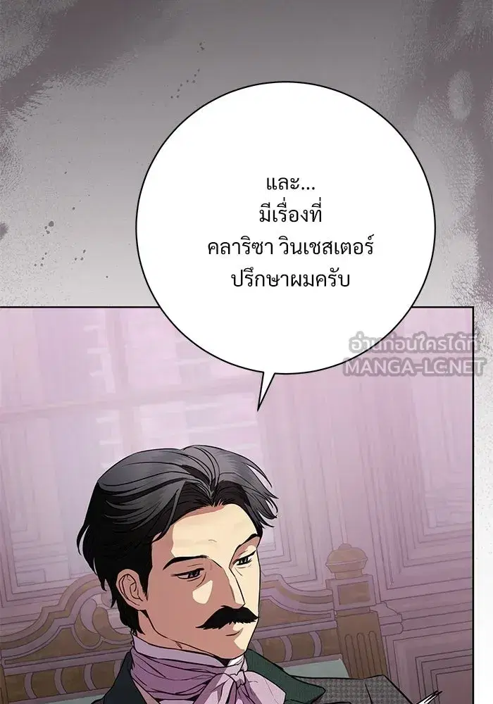 To My Husband’s Mistress ตอนที่ 98 — page 57 of 107