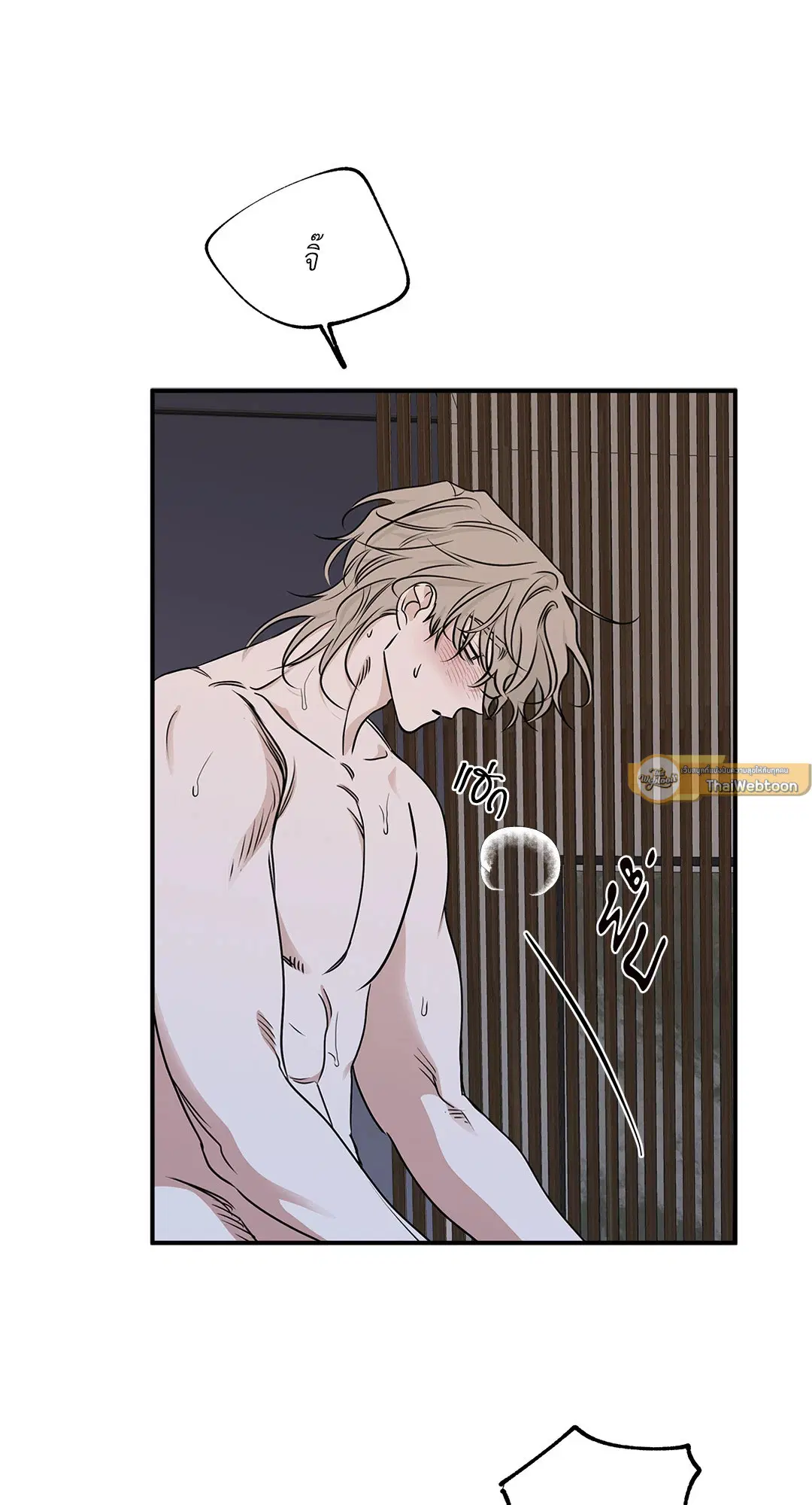 Low Tide in Twilight ตอนที่ 67 — page 51 of 67