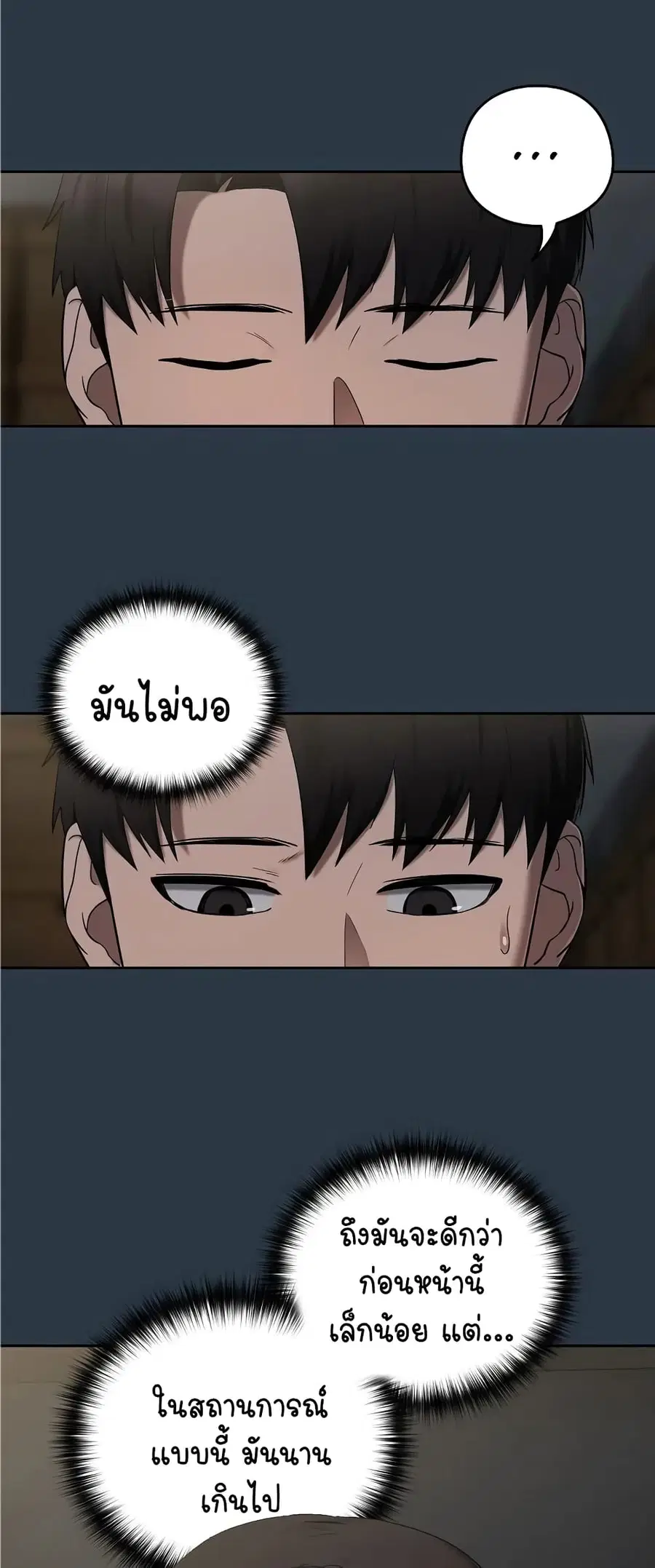 After Work Love Affairs ตอนที่ 10 — page 18 of 53