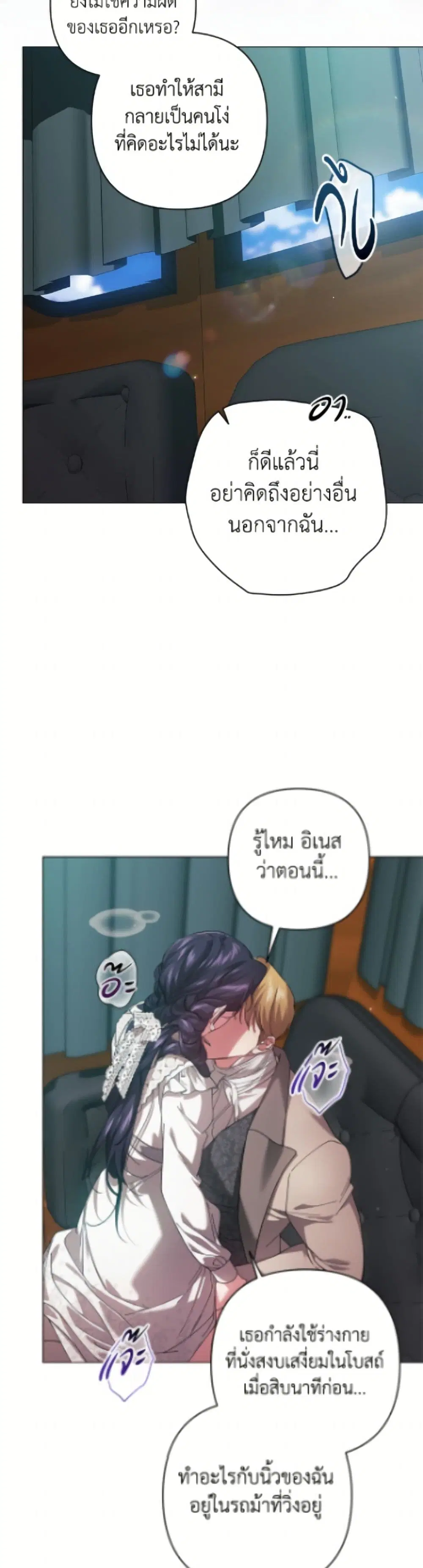 The Broken Ring – This Marriage Will Fail Anyway ตอนที่ 114 — page 14 of 52