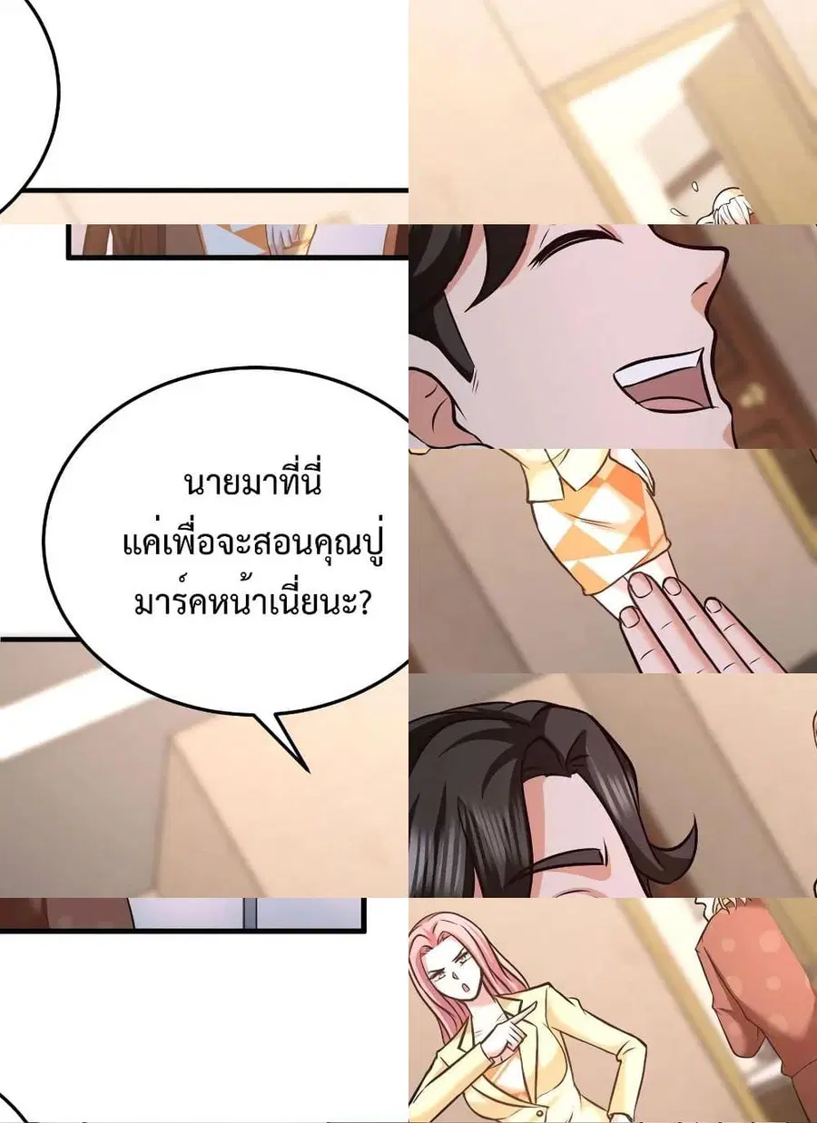 Dragon King Hall ตอนที่ 35 — page 10 of 11